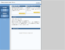 Tablet Screenshot of geosense.co.jp